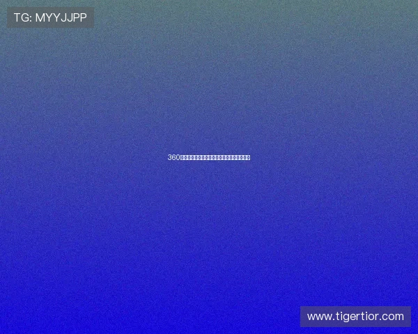 360全景足球直播精彩呈现实时赛事高清观看体验